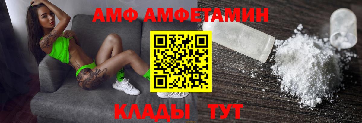 АМФЕТАМИН Розовый Старая Русса