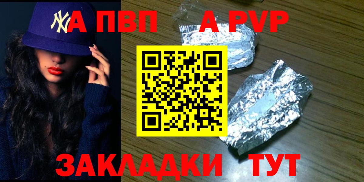 Альфа ПВП СК КРИС  Альфа ПВП СК КРИС  Вход с VPN  Старая Русса 