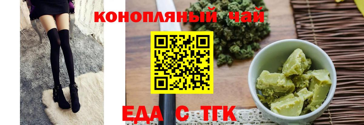 Старая Русса  Еда ТГК марихуана  Вход с VPN 