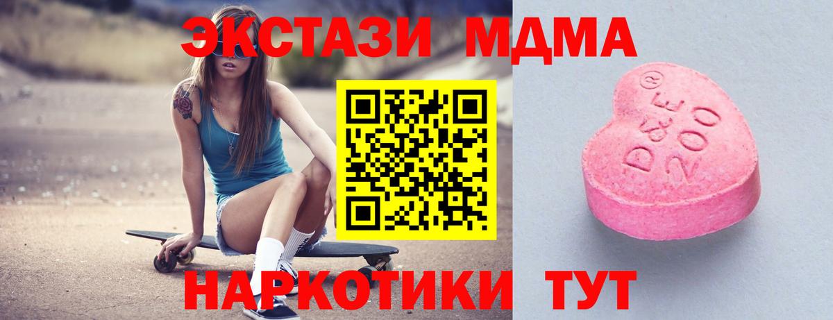 Старая Русса  Ecstasy  где продают   ЭКСТАЗИ Cube  Вход с VPN 