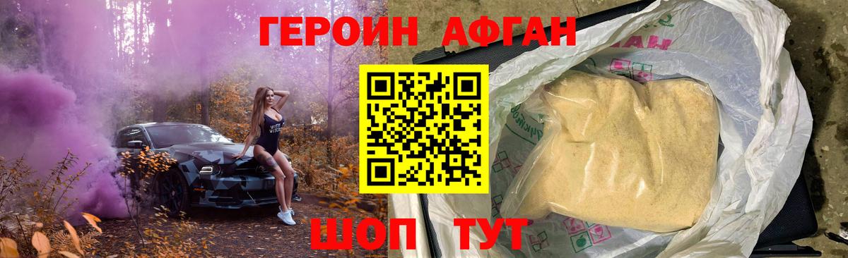 ГЕРОИН VHQ Старая Русса