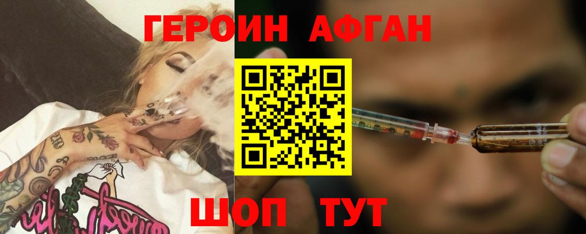 Героин Heroin  Вход с VPN  ГЕРОИН  Старая Русса 