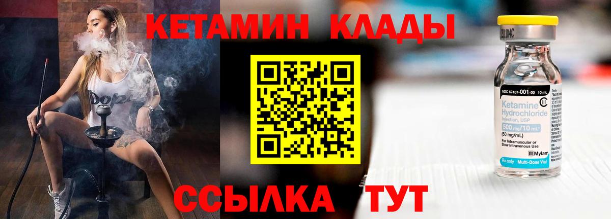 КЕТАМИН ketamine Старая Русса