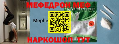 меф VHQ Бузулук
