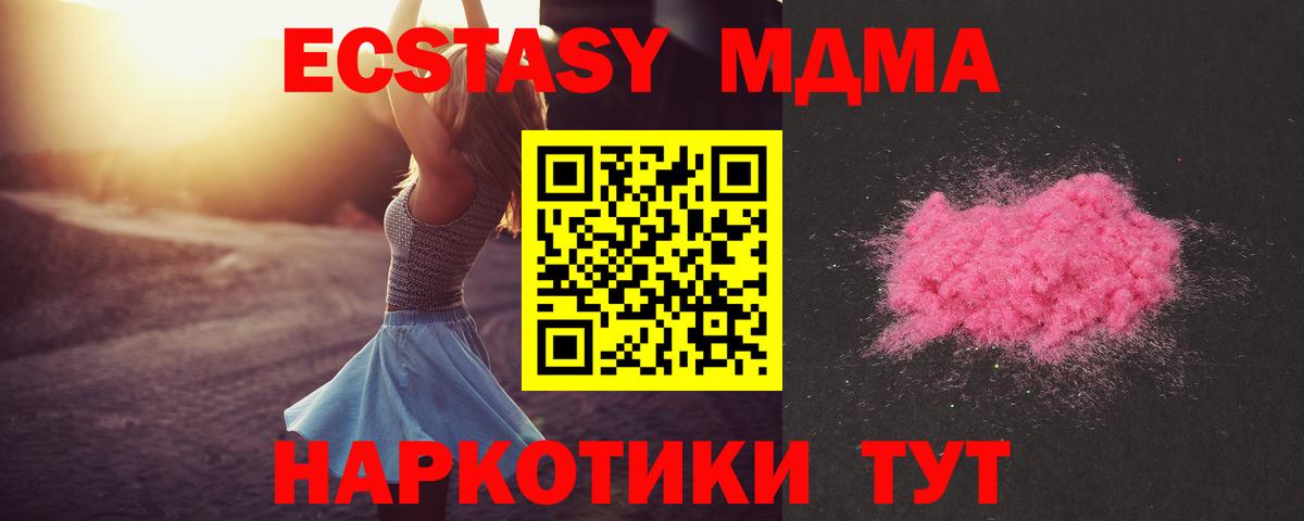 МДМА crystal  МДМА crystal  Вход с VPN  MDMA  Старая Русса 