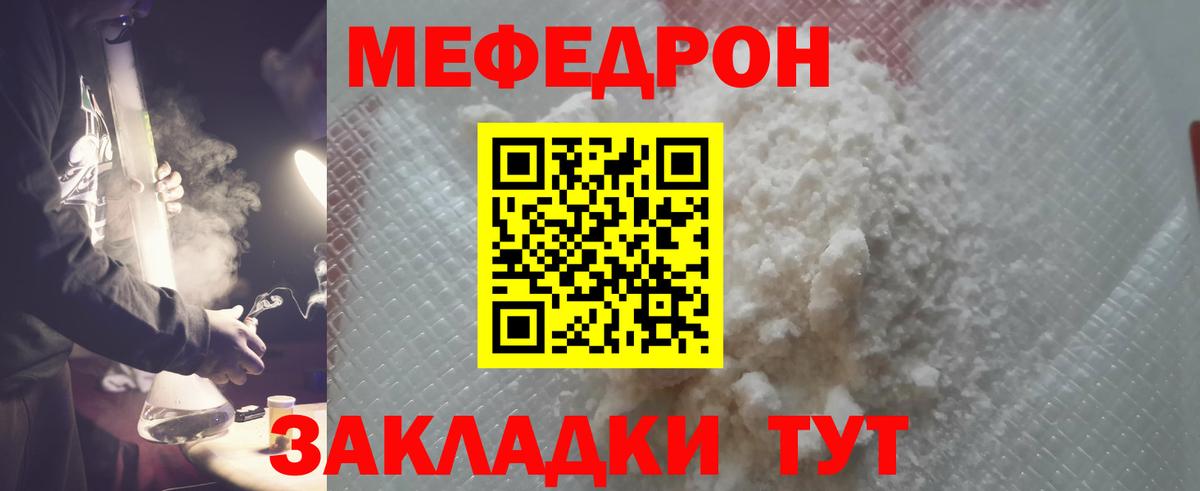 Мефедрон кристаллы  МЯУ-МЯУ  Меф  Старая Русса  Вход с VPN  МЕФ мяу мяу 