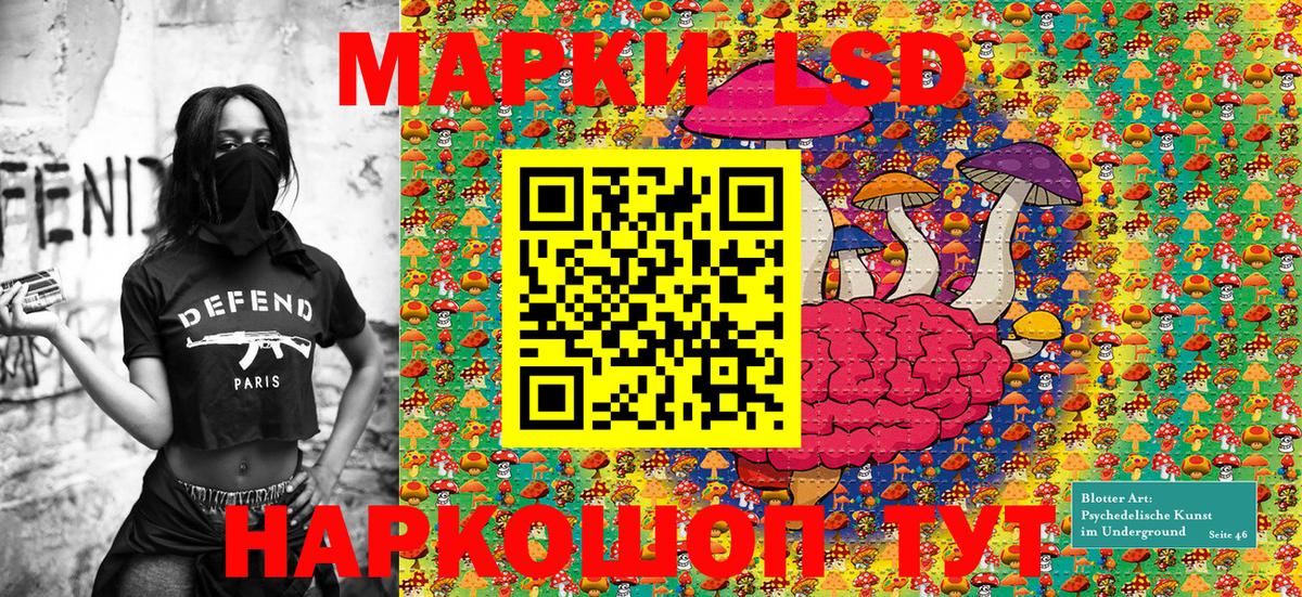 Марки NBOMe  Марки 25I-NBOMe 1500мкг  Марки 25I-NBOMe 1500мкг  Вход с VPN  Старая Русса 