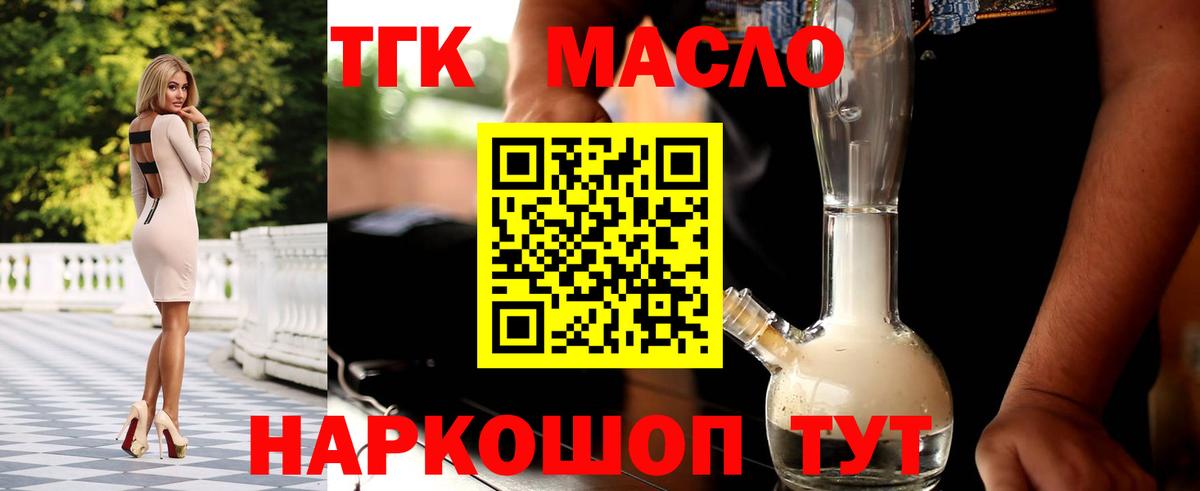 Дистиллят ТГК концентрат Старая Русса
